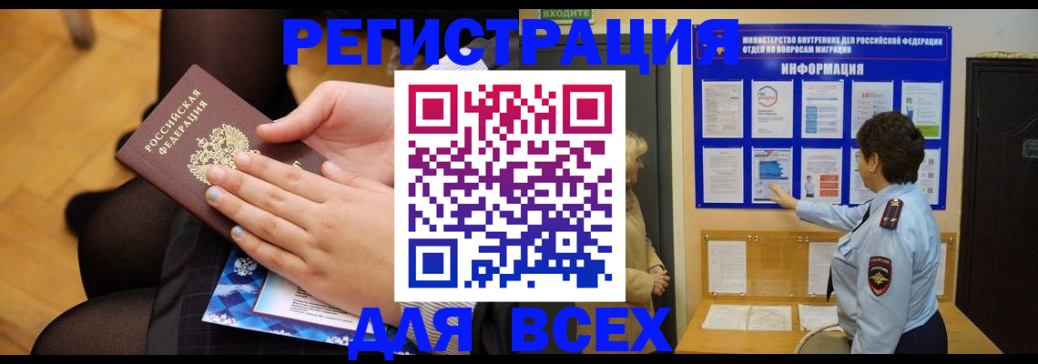 прописка паспорт в Кохме