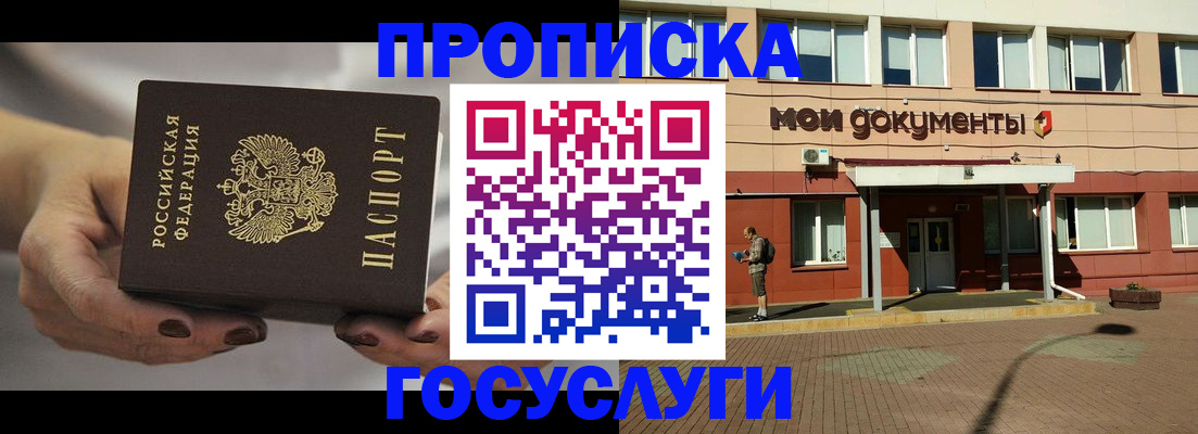 временная регистрация госуслуги в Кохме