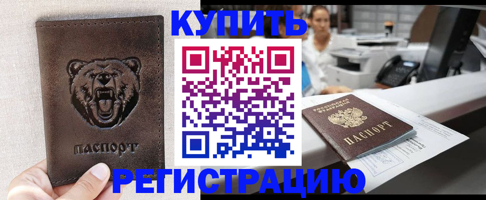 регистрация в Кохме