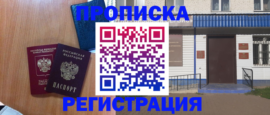 регистрация для дет. сада в Кохме