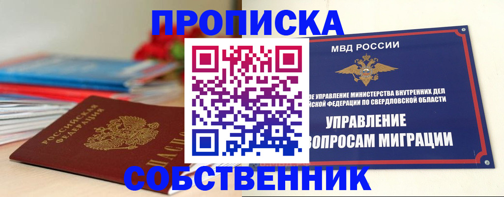 прописка для военкомата в Кохме