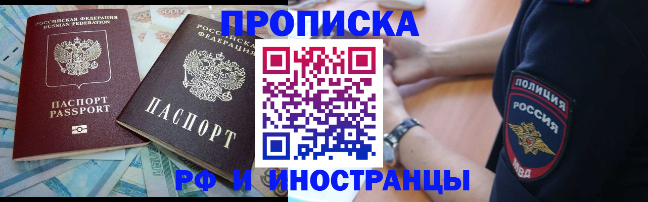 временная прописка в Кохме